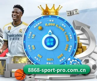 8868体育 APP